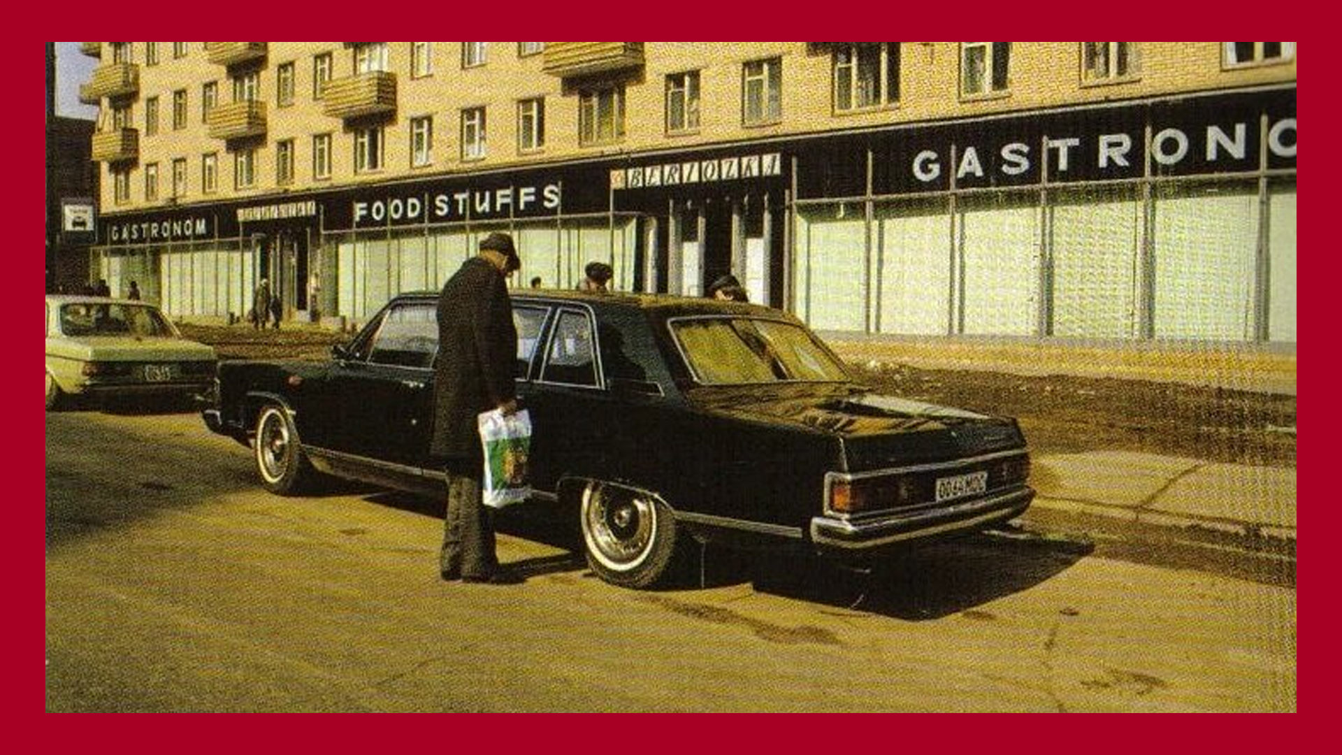 Фото начала 1980-х гг. Автор неизвестен. Валютная продуктовая "Берёзка" на Большой Дорогомиловской.